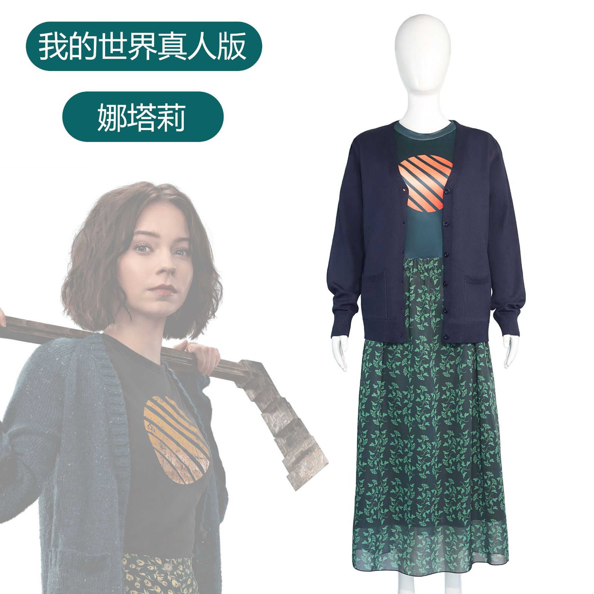 万圣节我的世界cos服装Minecraft真人电影聚会派对衣服cos服全套图片
