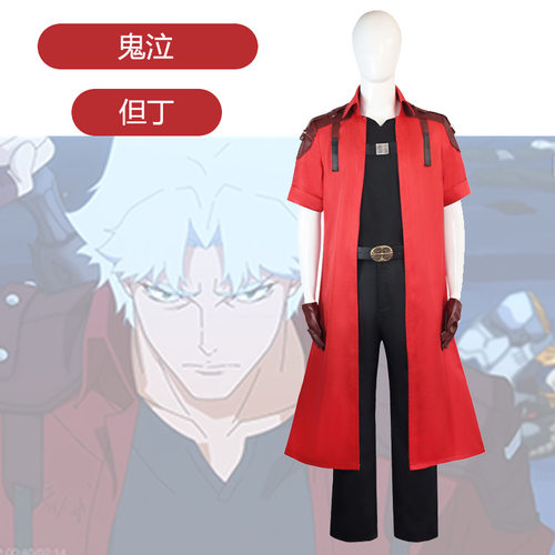 鬼泣游戏cos服但丁同款cosplay英伦复古二次元万圣节服装