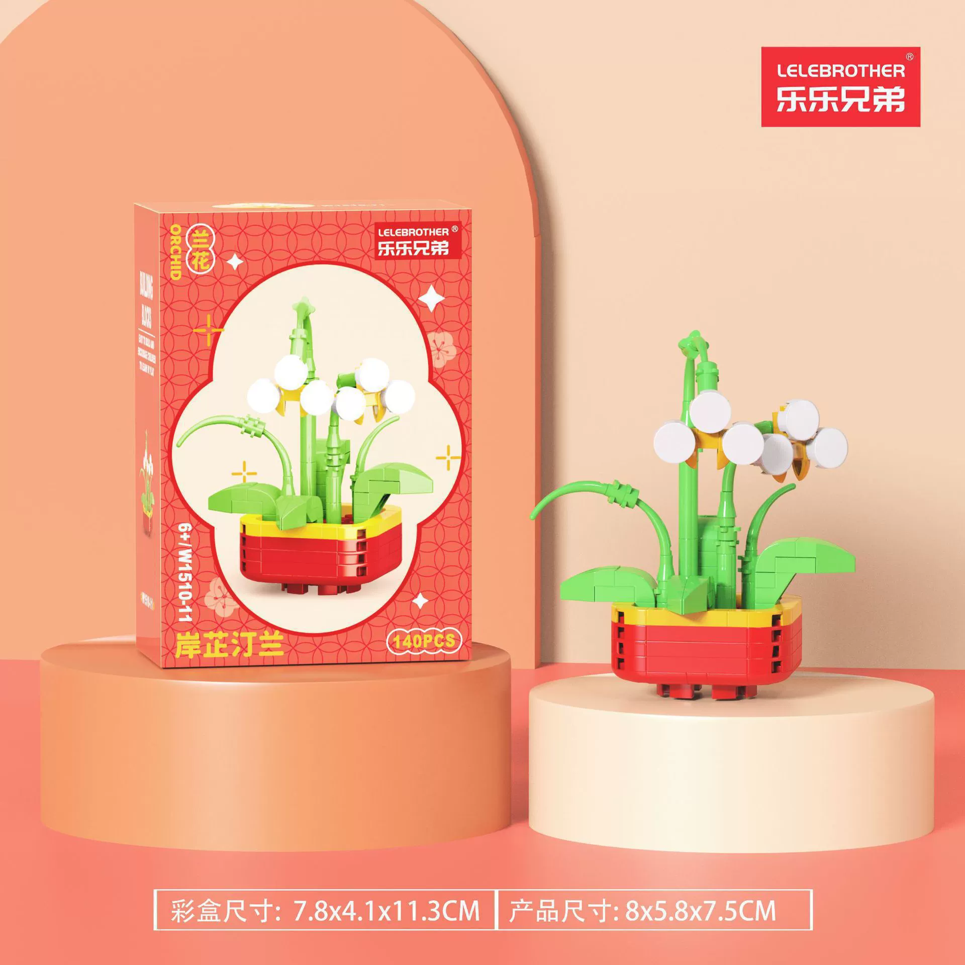 2026新春系列积木微小颗粒益智3d立体拼装兰花拼图儿童玩具女孩,玩具/童车/益智/积木/模型,普通塑料积木,淘宝优惠券,粉丝福利购,淘宝优惠卷