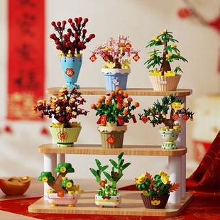 儿童益智拼装积花纳福桔子发财树富贵竹积木摆件新年玩具男孩礼物