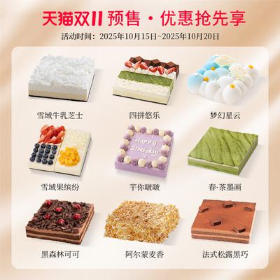 【预售】诺心生日蛋糕同城配送