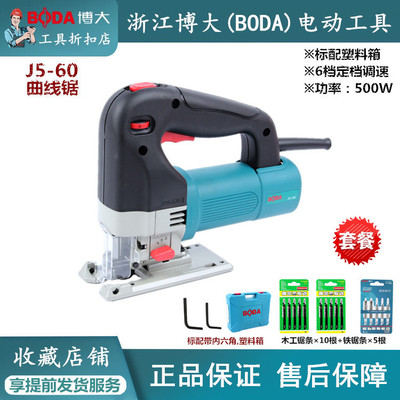 博大曲线木工家用多功能拉花