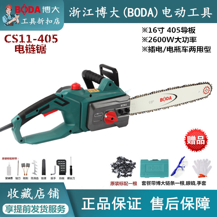 博大家用多功能伐木锯