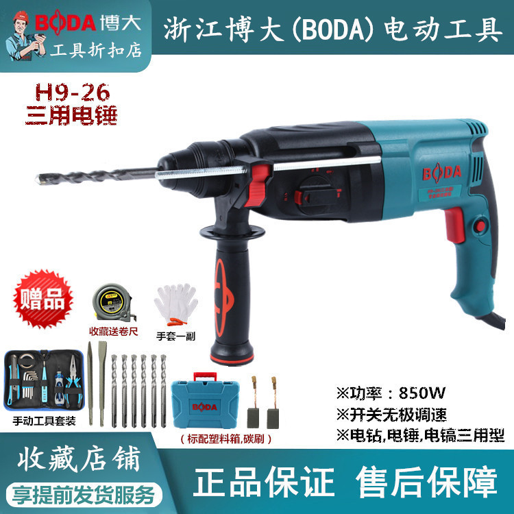 電錘大功率沖擊鉆兩用工業