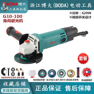 博大G10-100磨光机手砂轮多功能家用打磨抛光机切割机角磨机电动