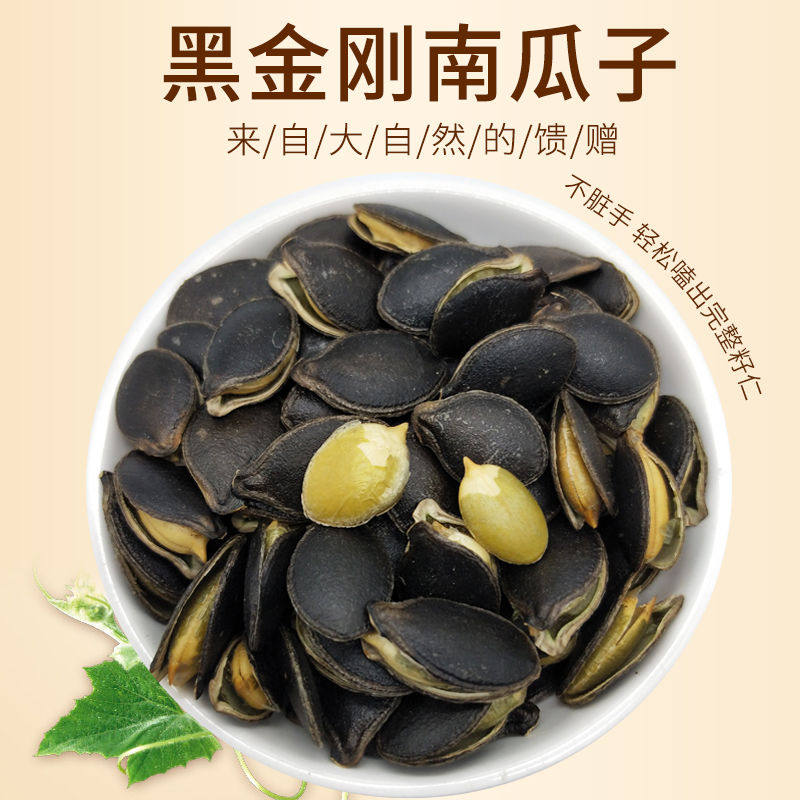 开口黑金刚南瓜子籽椒盐焗熟奶油味原味250g500g5斤袋装零食特产