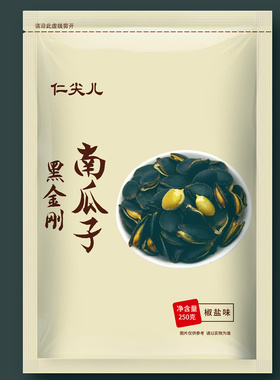 新货开口黑金刚南瓜子籽黑色大片颗粒生熟原味椒盐焗炒货250g500g