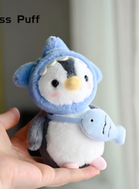 周笔畅同款企鹅毛绒挂件公仔挎包蓝色鲨鱼头套小企鹅玩偶钥匙扣