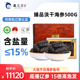 鑫玉龙底播淡干海参500克1斤辽刺参臻品礼盒大连海参干货非即食