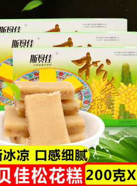 斯贝佳松花糕200g特产