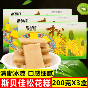 云南特产 斯贝佳松花糕200g*3盒 传统糕点小吃饼干豆末糖零食点心