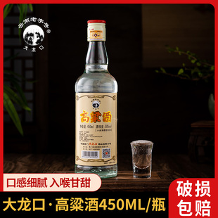 易门大龙口50度高粱酒450ml纯粮酿造云南高原粮食酒玻璃瓶装清香