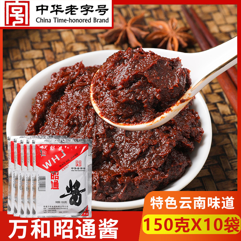 正宗云南万和昭通酱150gX10袋