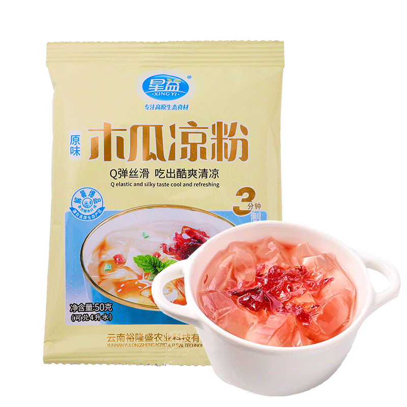 云南特产星益原味木瓜凉粉多袋商用家用木瓜冰凉粉白凉粉冰粉配料