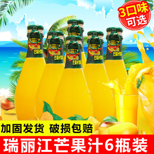 瑞丽江芒果汁饮料226ml*6瓶整箱