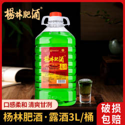 杨林肥酒 48度3L绿酒云南特产基酒露酒 泡酒大桶装散酒口粮酒白酒