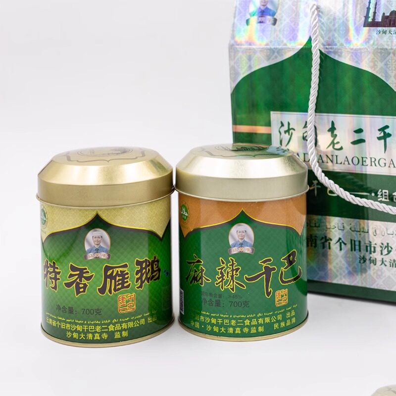 云南特产 沙甸老二油淋干巴礼盒鹅肉熟食麻辣牛肉干巴年货礼盒