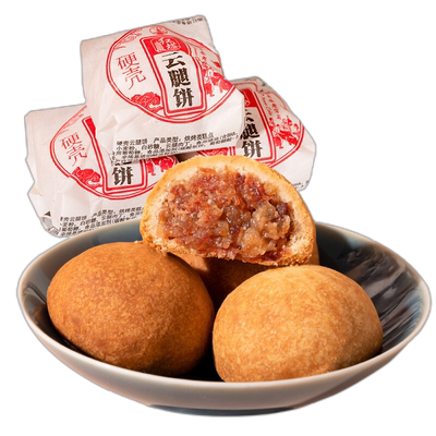 红塔云南特产火腿馅月饼皮酥馅香