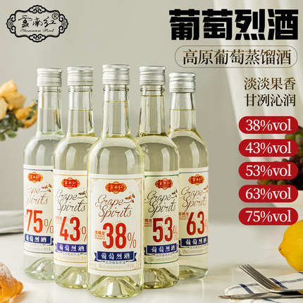 云南红一元一度葡萄烈酒高度葡萄蒸馏 弥勒红酒38度53度75度送礼