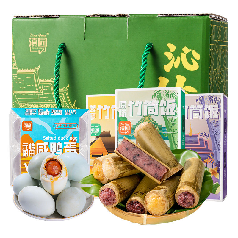 云南竹筒粽子980g礼盒装混合口味竹筒饭菠萝紫米方便速食早餐图片