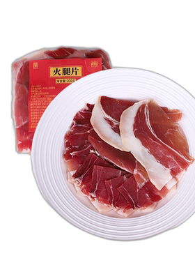 滇园云南火腿片100g/袋真空包装
