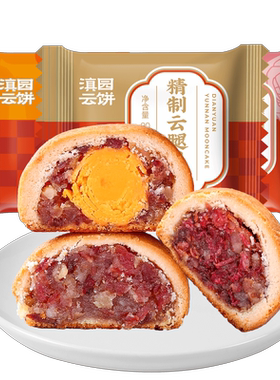 滇园月饼纸包独立装散饼