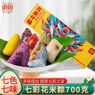 滇园吉星什锦七彩花米粽礼盒700g粽子菠萝紫薯粽红烧肉粽端午送礼