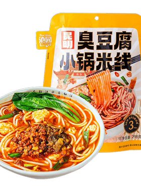 滇园臭豆腐小锅米线/夜市炒米线