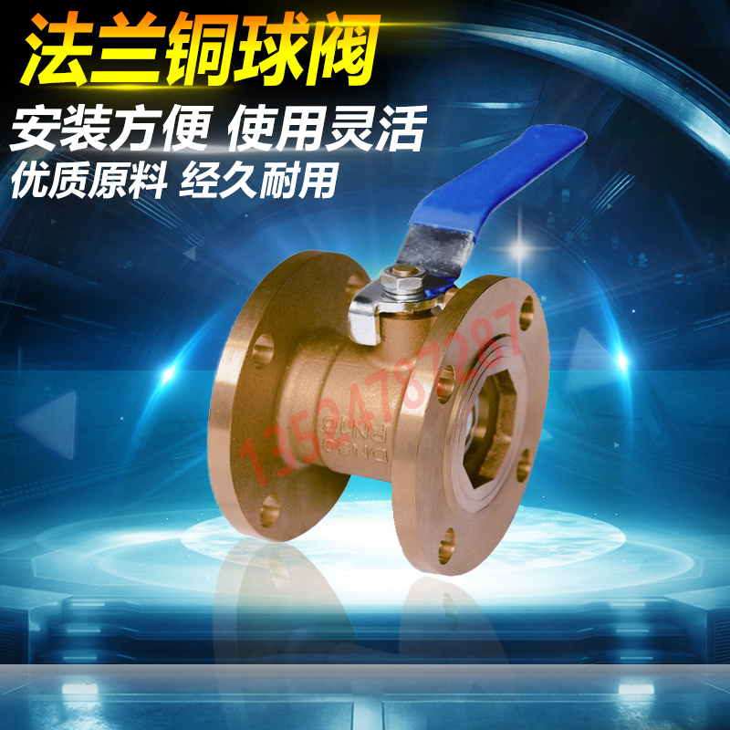 黄铜法兰一体式球阀40上海