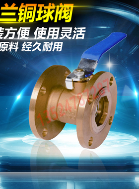 黄铜法兰一体式球阀Q41F 16T 上海苏高阀门DN32 40 50 65 80 100