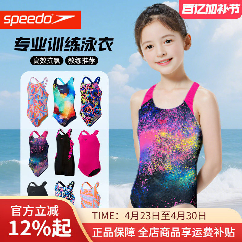 Speedo速比涛儿童泳衣连体三角女孩速干抗氯专业训练中大童游泳衣