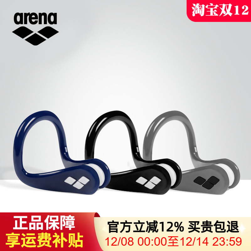 aren阿瑞娜鼻夹耳塞游泳