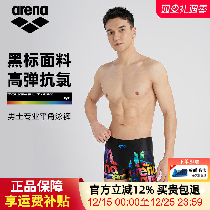 arena阿瑞娜源动力系列男士泳裤平角时尚印花抗氯防尴尬2024新款