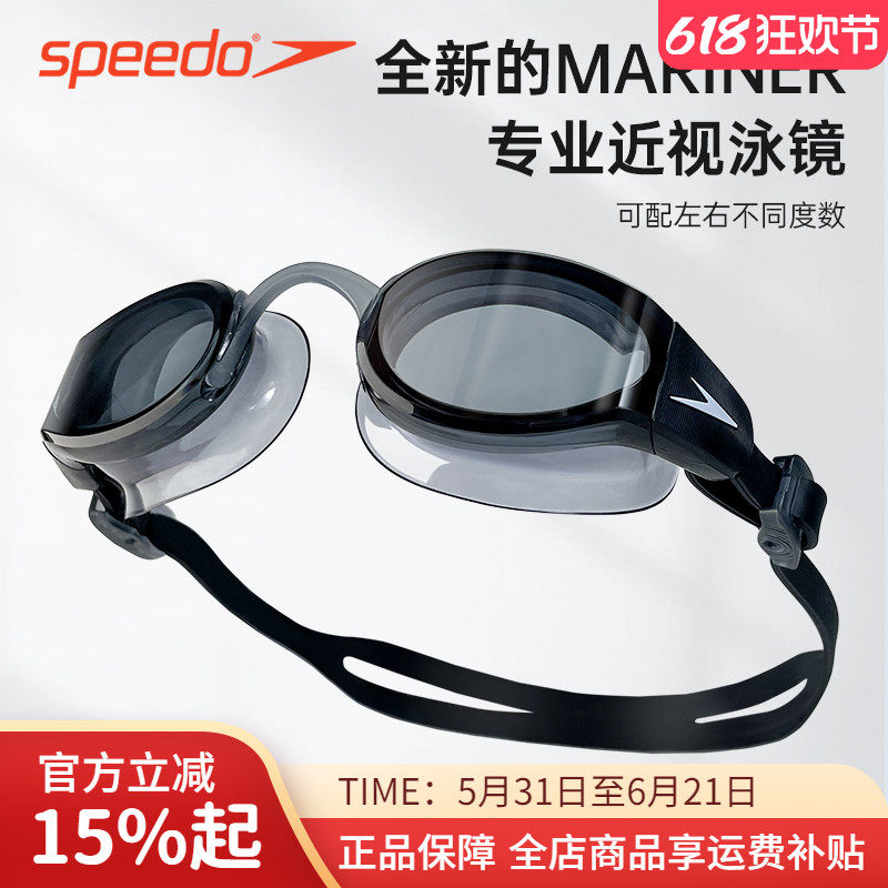 Speedo速比涛新近视泳镜专业高清防雾防水带度数男女通用游泳眼镜