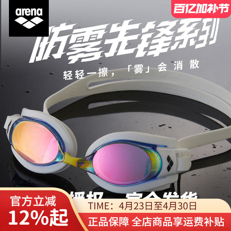 arena阿瑞娜近视泳镜带度数高清防雾防水专业游泳眼镜男女游泳镜