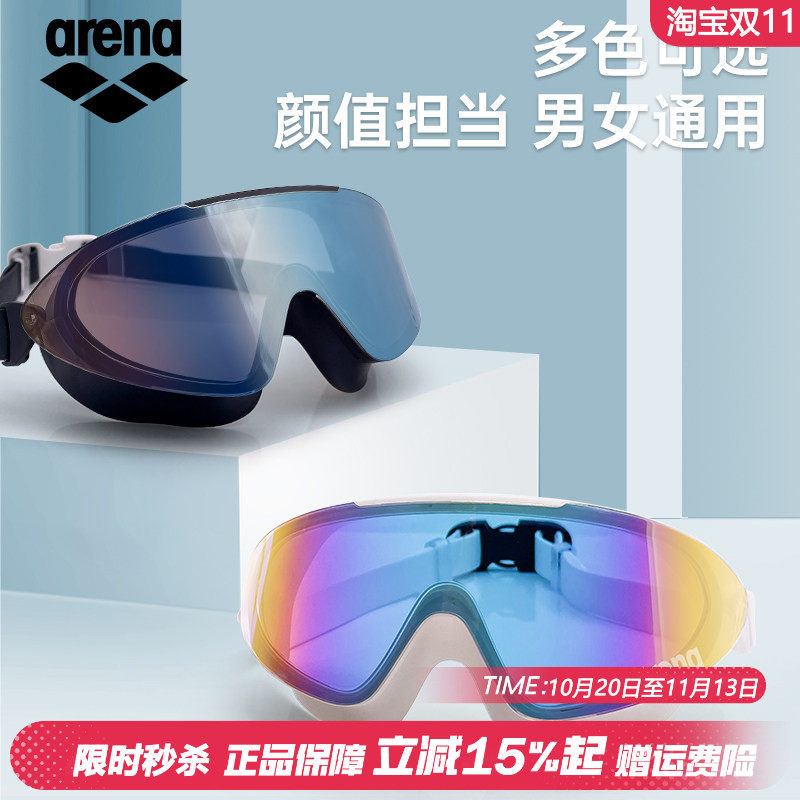 arena阿瑞娜防雾泳镜男女通用专业高清防水大框镀膜镀膜游泳眼镜