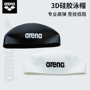 Arena阿瑞娜3D立体硅胶钢盔泳帽弹性防水成人专业训练比赛游泳帽