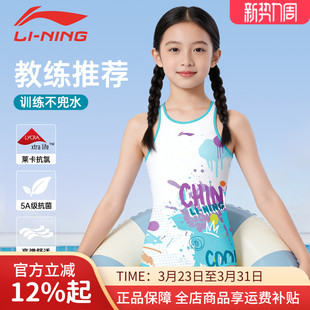 李宁儿童泳衣新款 连体三角女童中大童青少年女孩专业训练竞速游泳