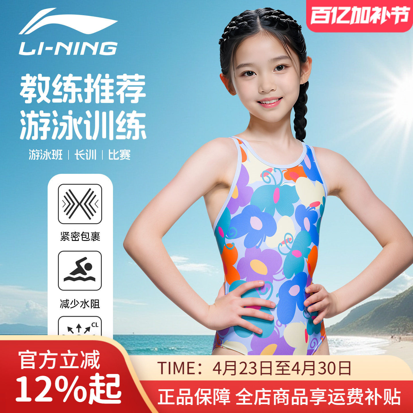 李宁儿童泳衣女童新款连体三角中大童青少年女孩专业训练竞速游泳