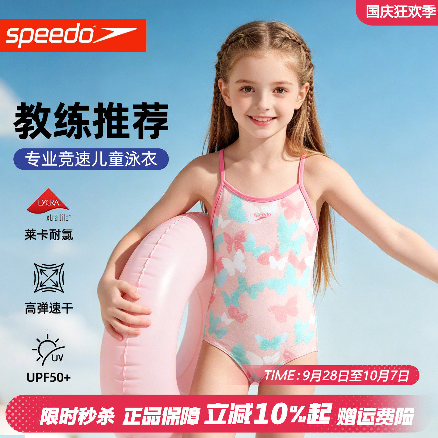 速比涛女童连体三角泳衣竞速训练
