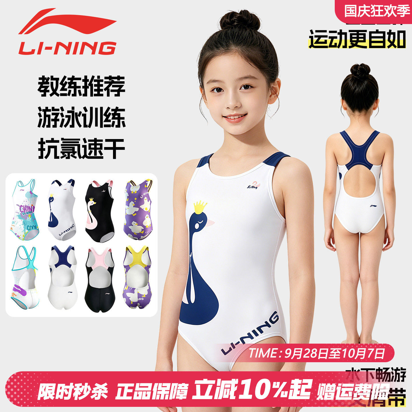 李宁女童抗氯竞速训练连体泳衣