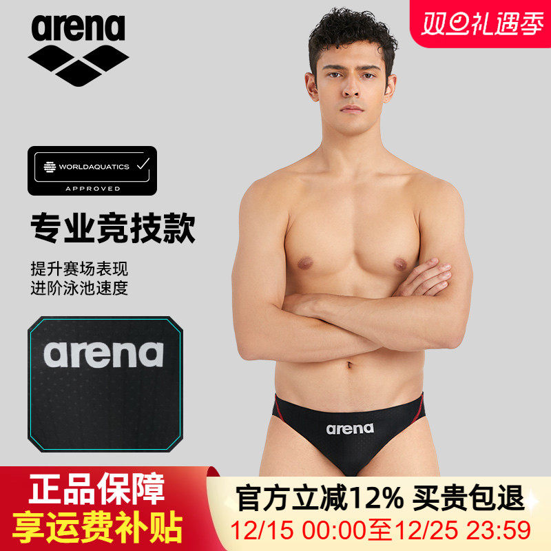 arena阿瑞娜泳裤三角男高胯竞技