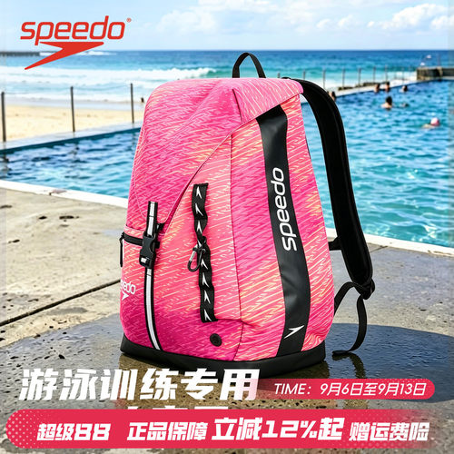 速比涛35L防水双肩游泳专用包