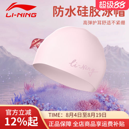 李宁泳帽女款加大长发防水不勒头