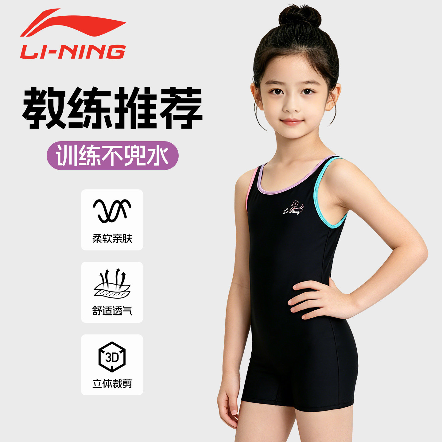 李宁女童速干竞速连体平角泳衣图片