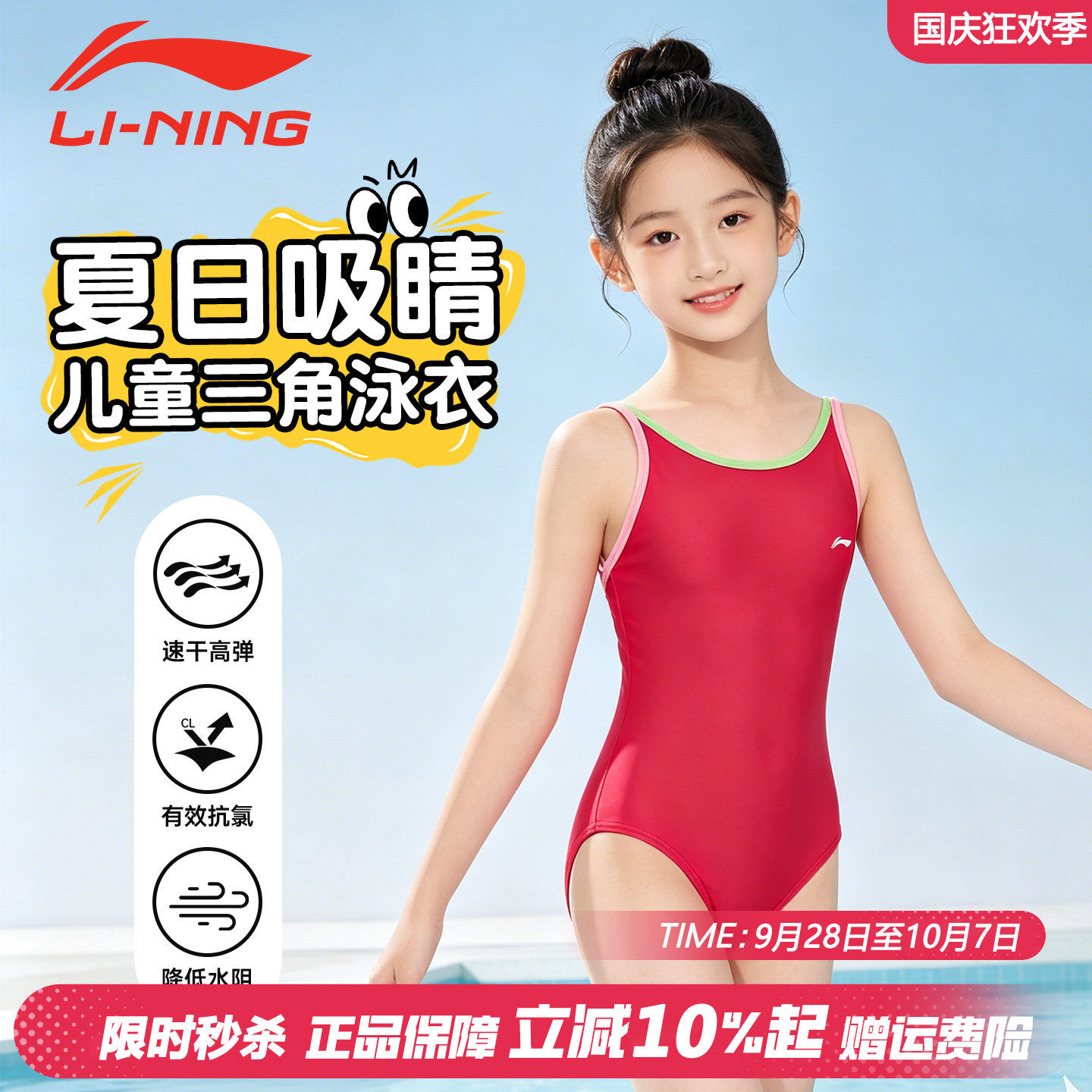 李宁女童专业竞速连体泳衣