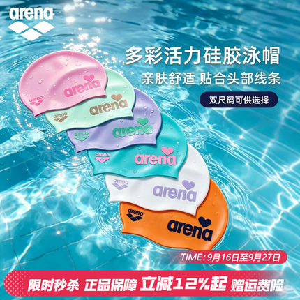 arena阿瑞娜泳帽长发专用不勒头泳帽大头围成人通用防水硅胶泳帽