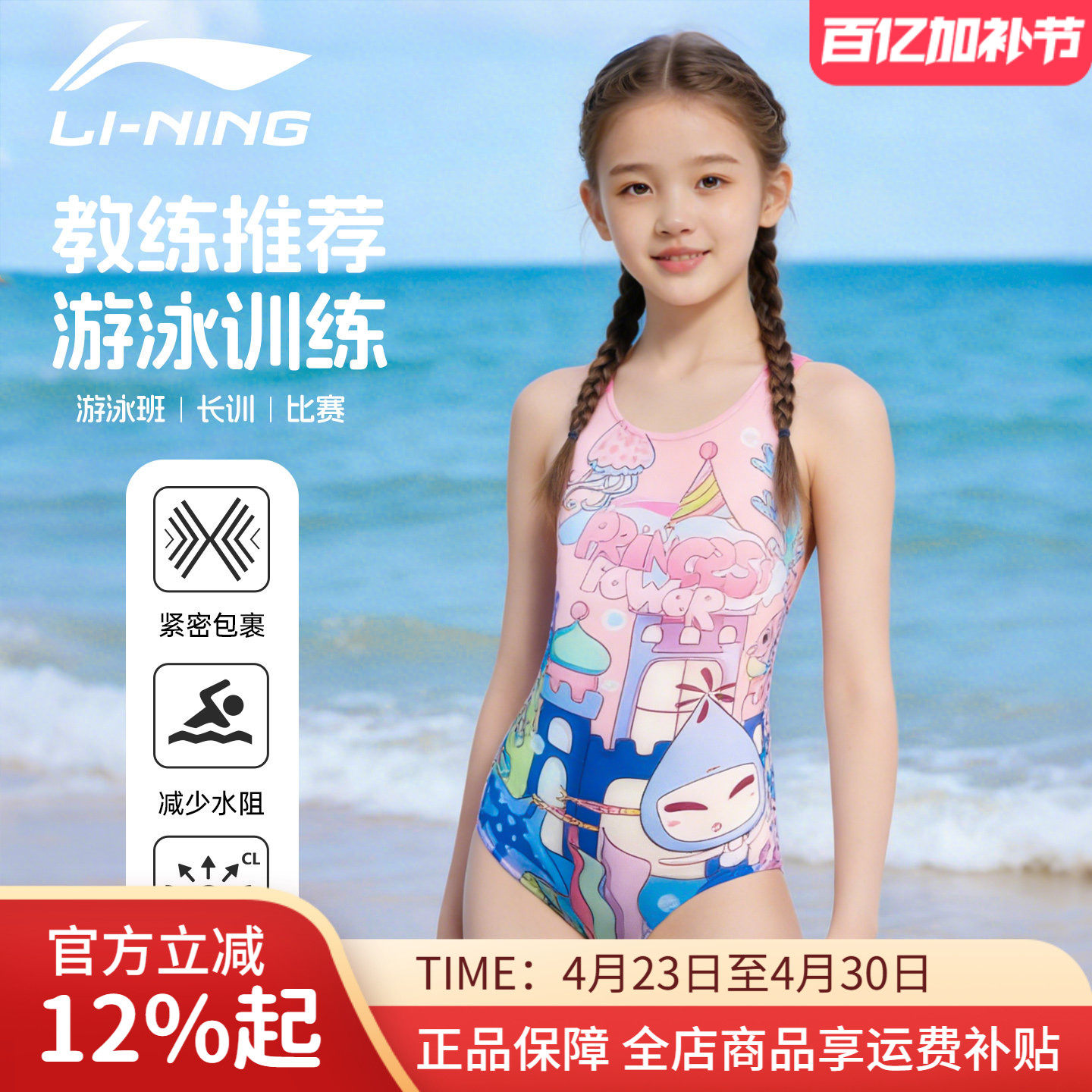 李宁儿童泳衣新款连体三角女童中大童青少年女孩专业训练竞速游泳
