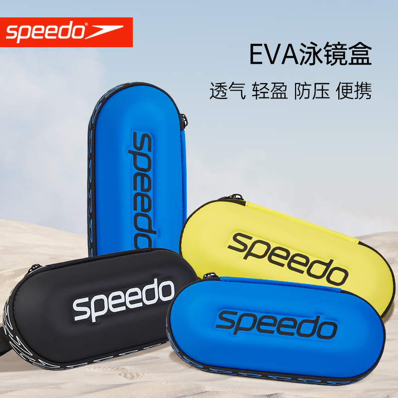 speedo速比涛泳镜盒专业游泳眼镜防刮花拉链收纳盒新款游泳装备