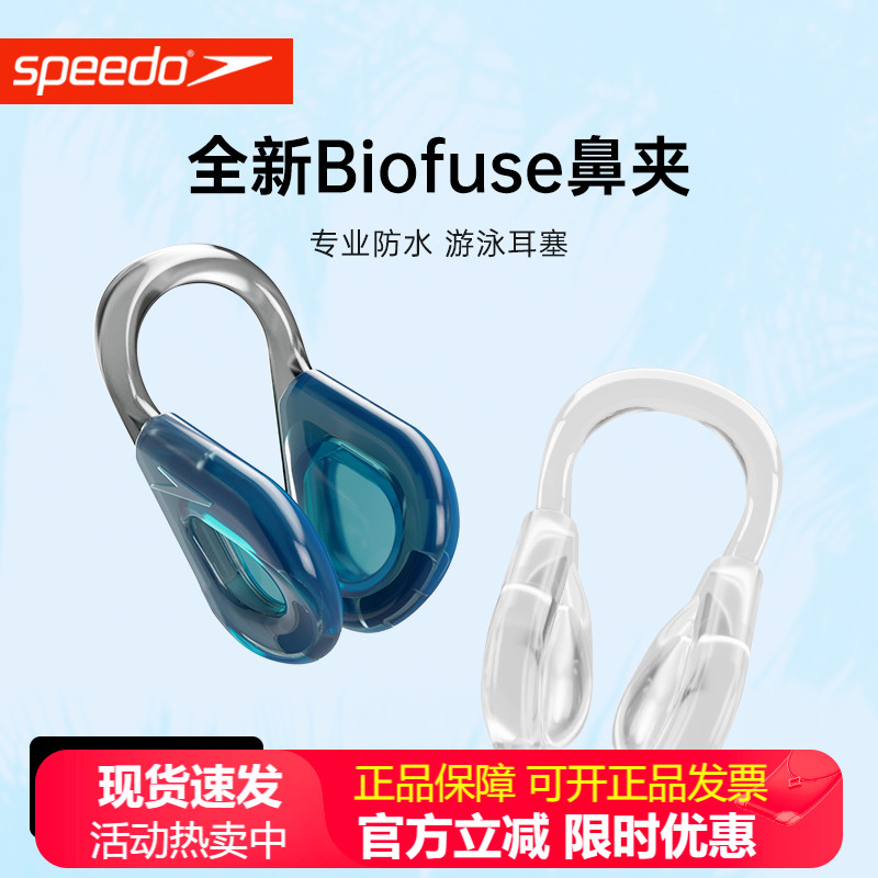Speedo鼻夾成人兒童防滑軟硅膠